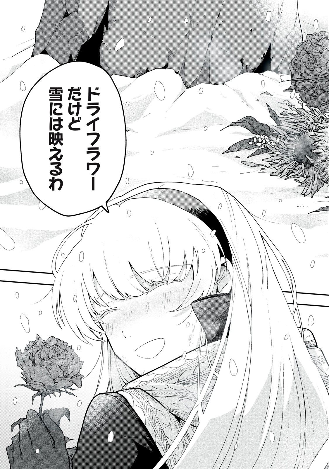 Yuki to Sumi Chap 8.2 - Next Chap 9.2