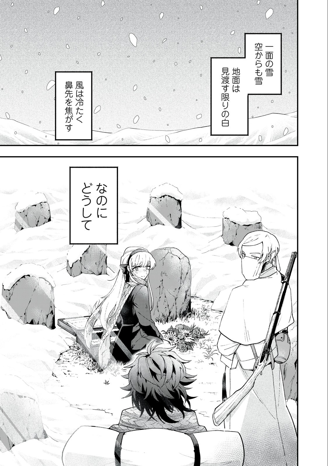 Yuki to Sumi Chap 8.2 - Next Chap 9.2