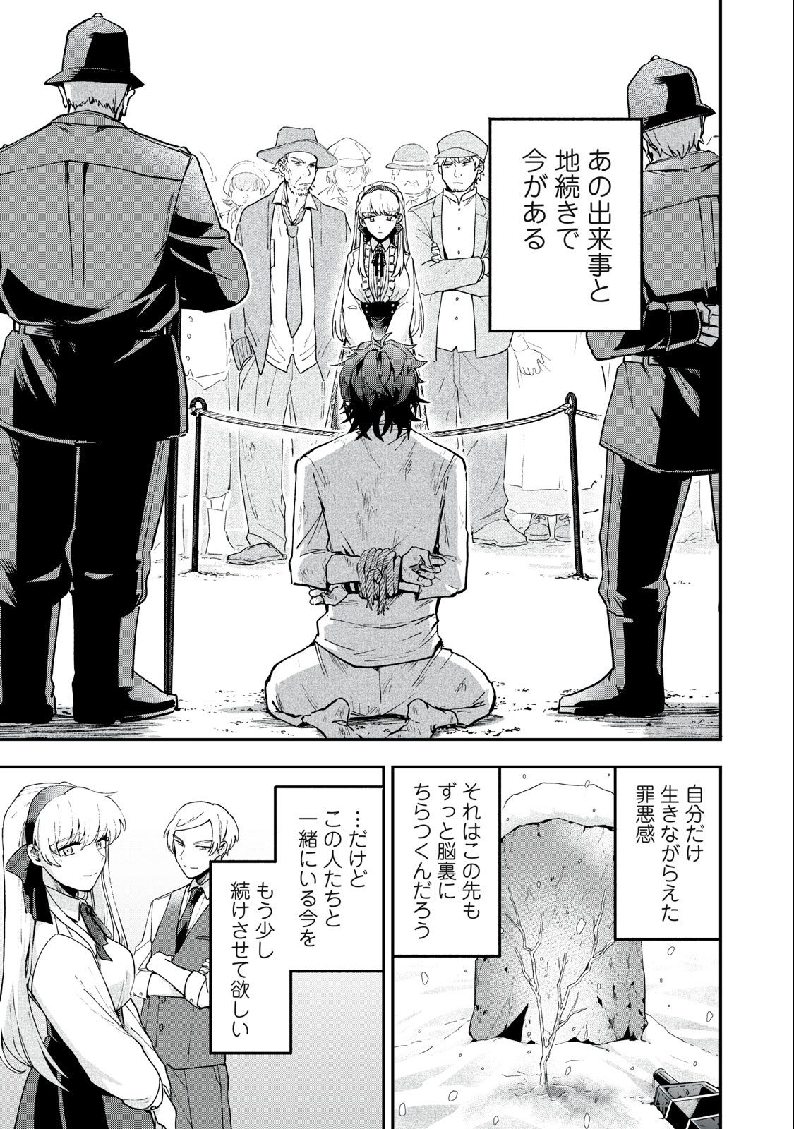 Yuki to Sumi Chap 8.2 - Next Chap 9.2