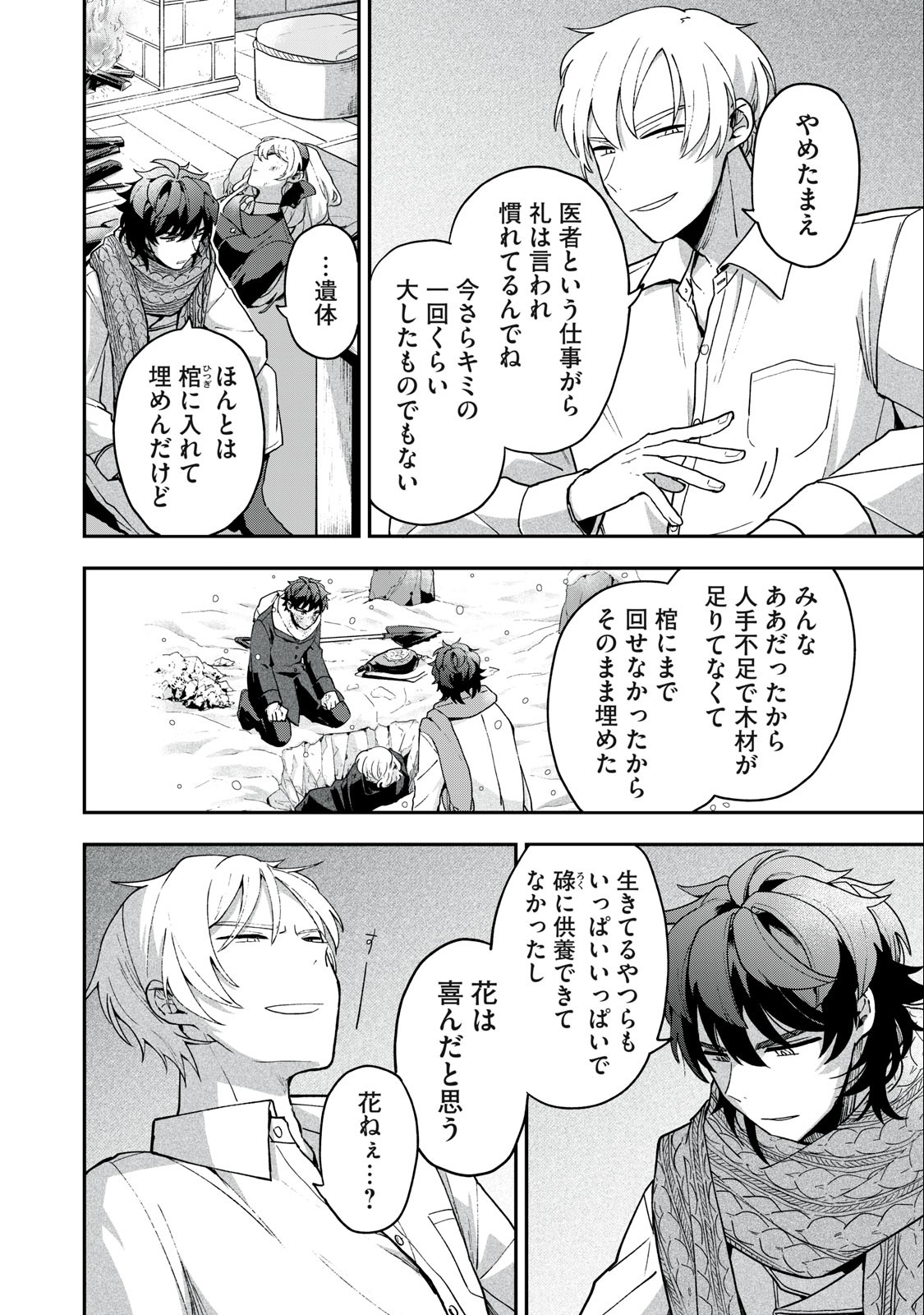 Yuki to Sumi Chap 9.1 - Next Chap 10.1