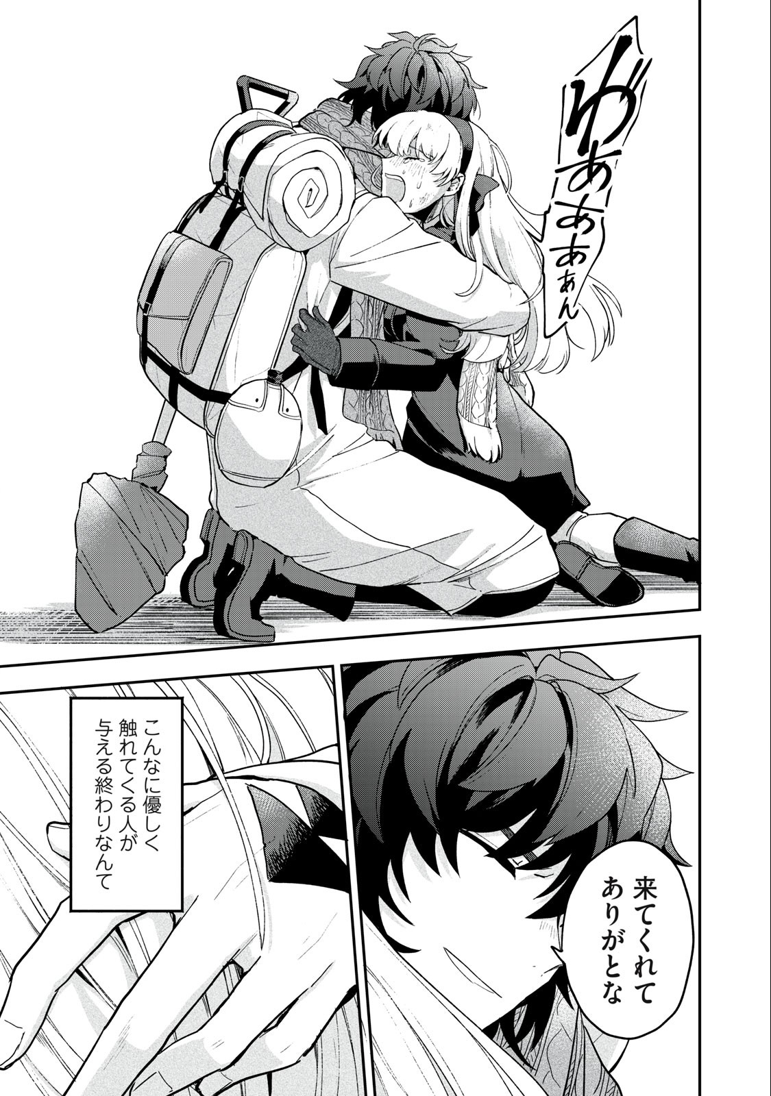 Yuki to Sumi Chap 9.1 - Next Chap 10.1