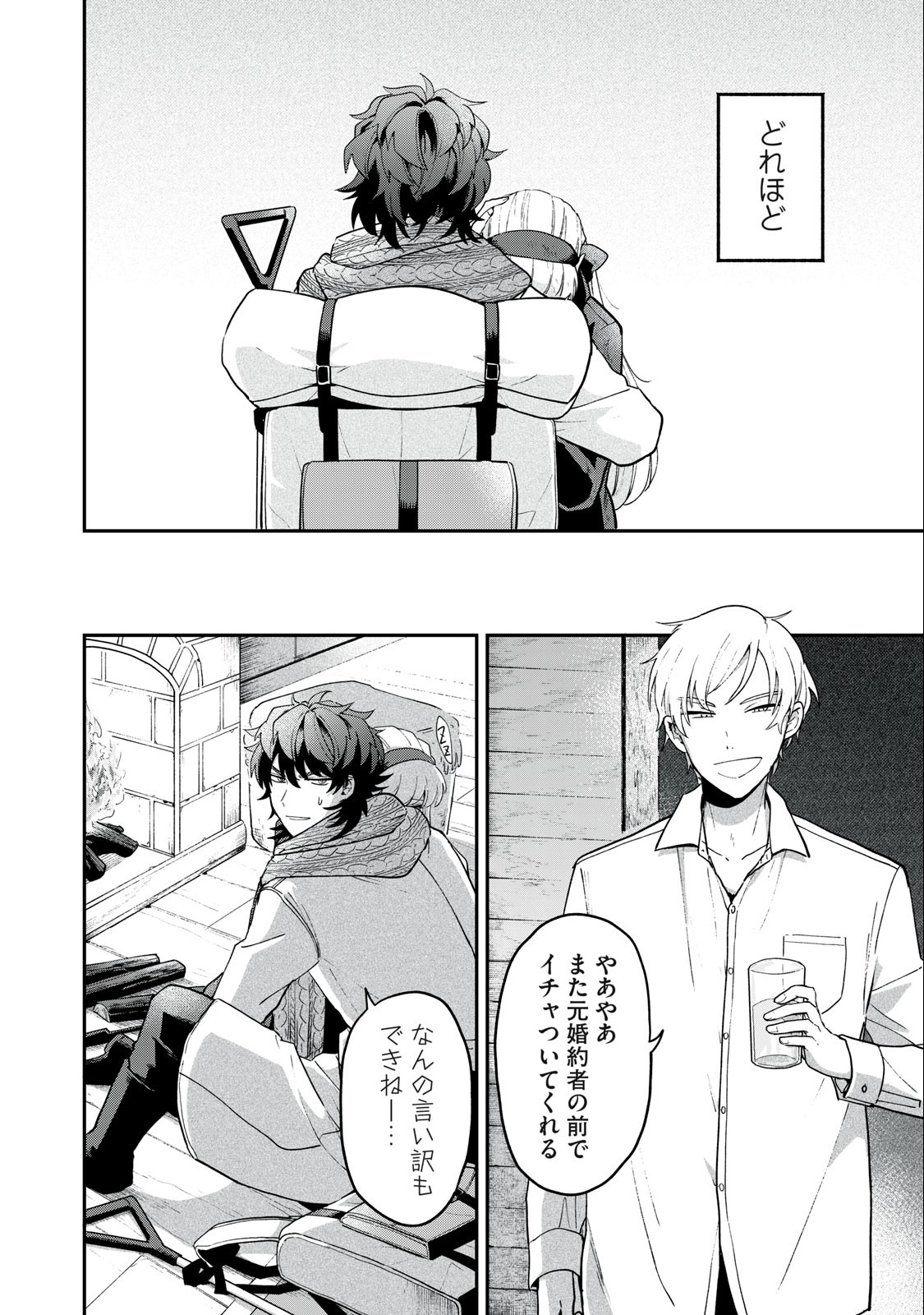 Yuki to Sumi Chap 9.1 - Next Chap 10.1