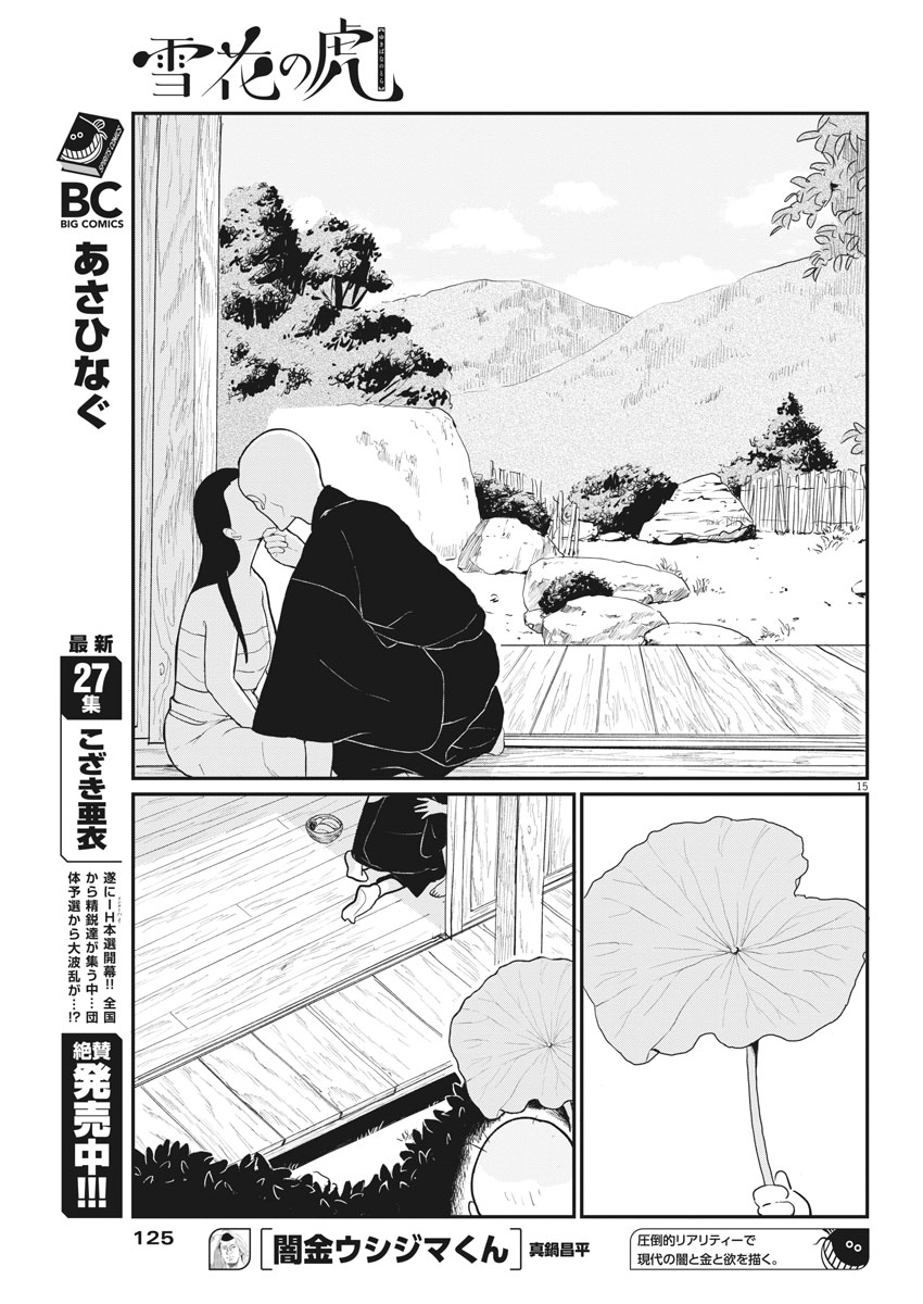 Yukibana no Tora - Chapter 44 - Page 15