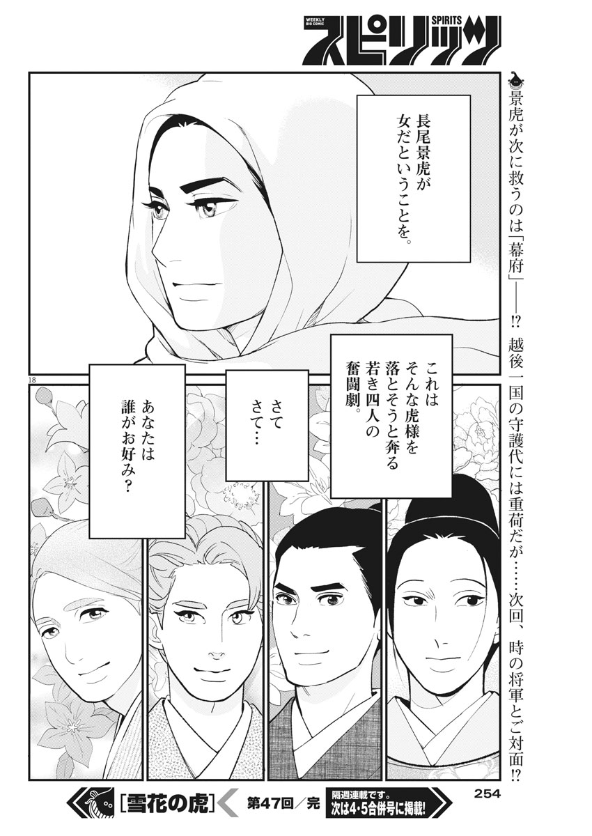 Yukibana no Tora - Chapter 47 - Page 18