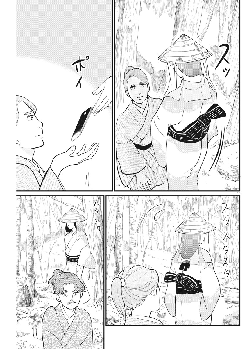 Yukibana no Tora - Chapter 48 - Page 16