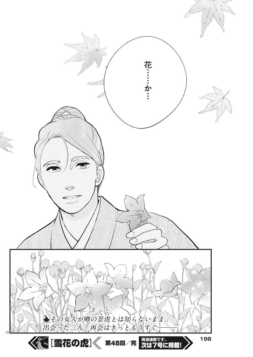 Yukibana no Tora - Chapter 48 - Page 19