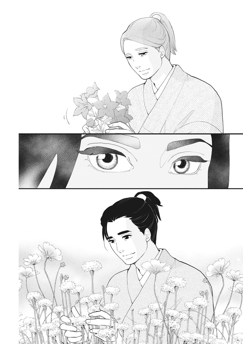 Yukibana no Tora - Chapter 49 - Page 15