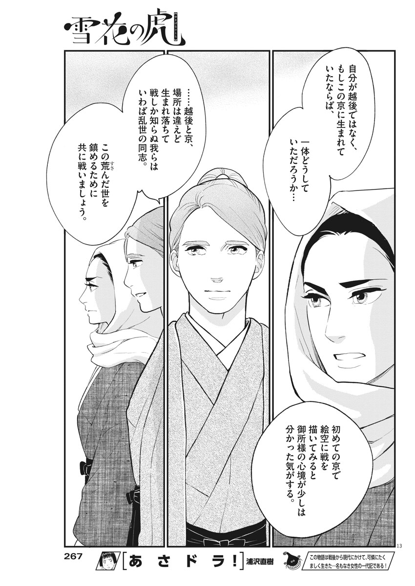 Yukibana no Tora - Chapter 51 - Page 13