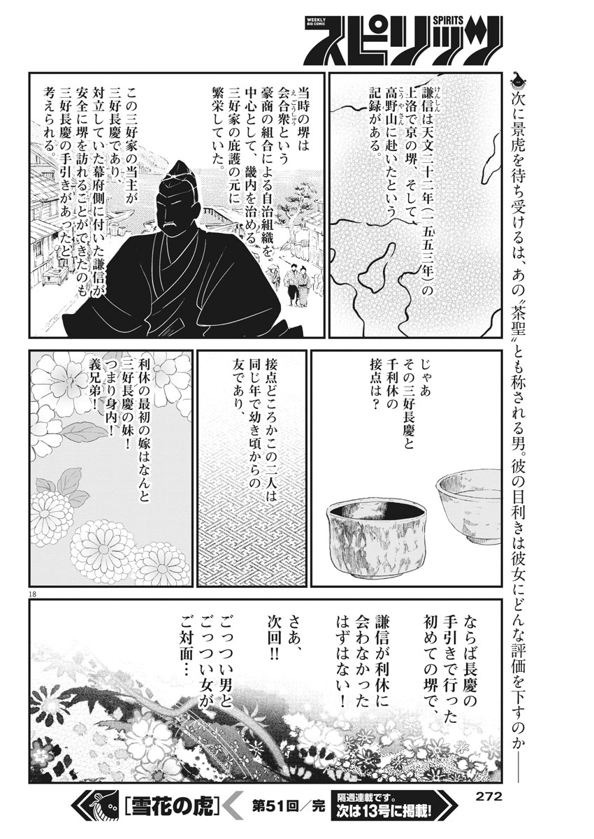 Yukibana no Tora - Chapter 51 - Page 18