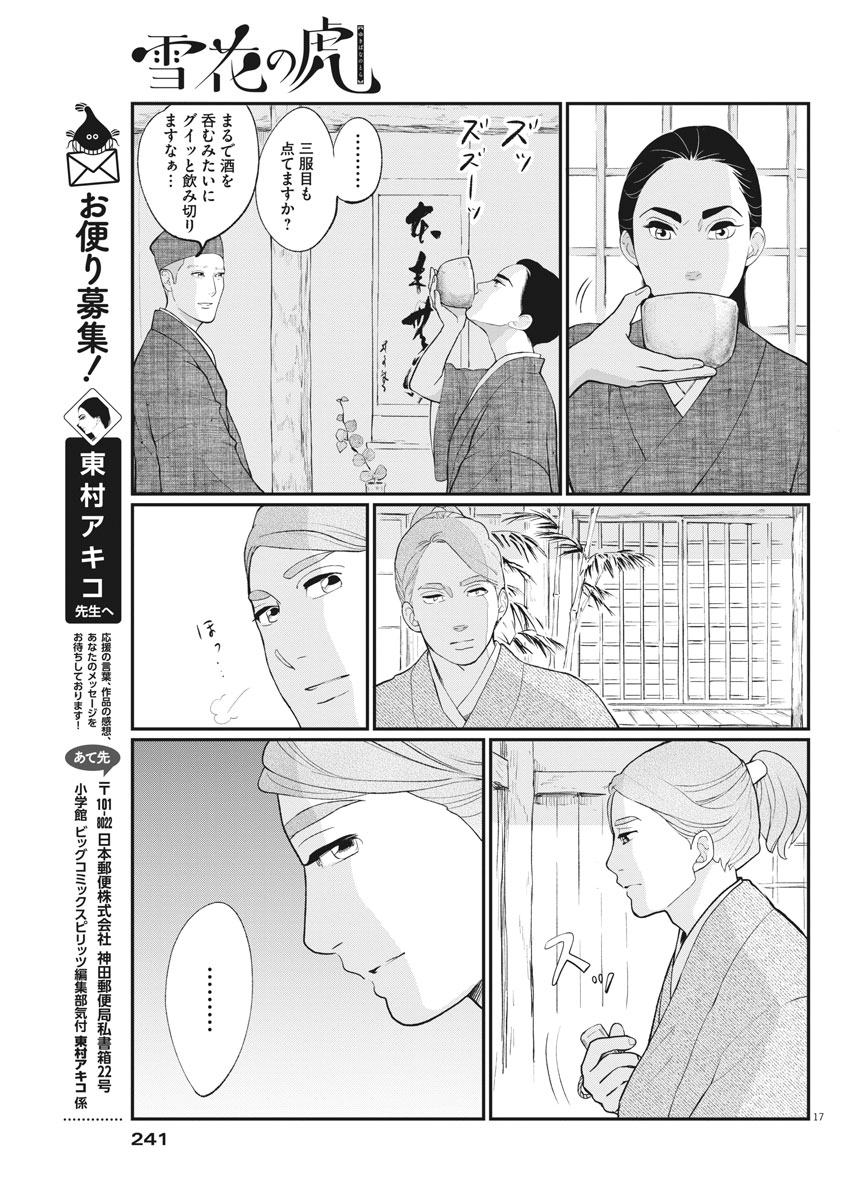 Yukibana no Tora - Chapter 52 - Page 17
