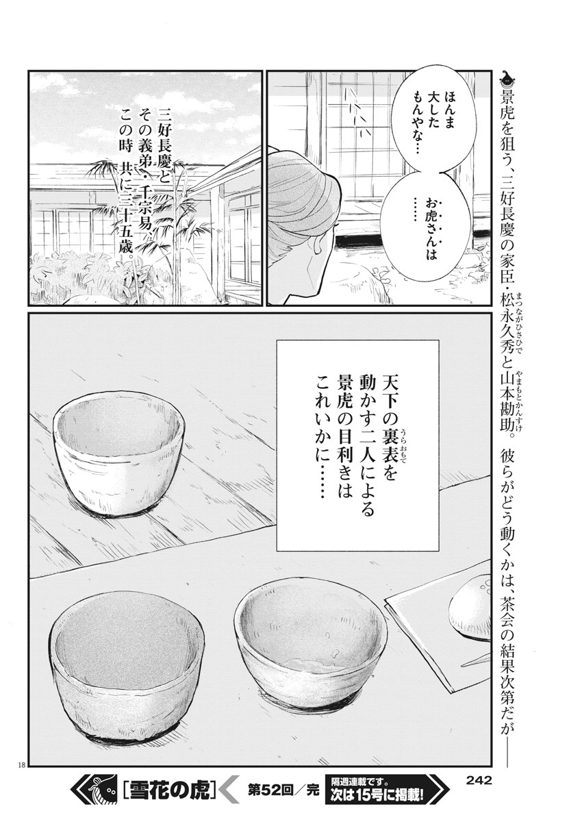 Yukibana no Tora - Chapter 52 - Page 18