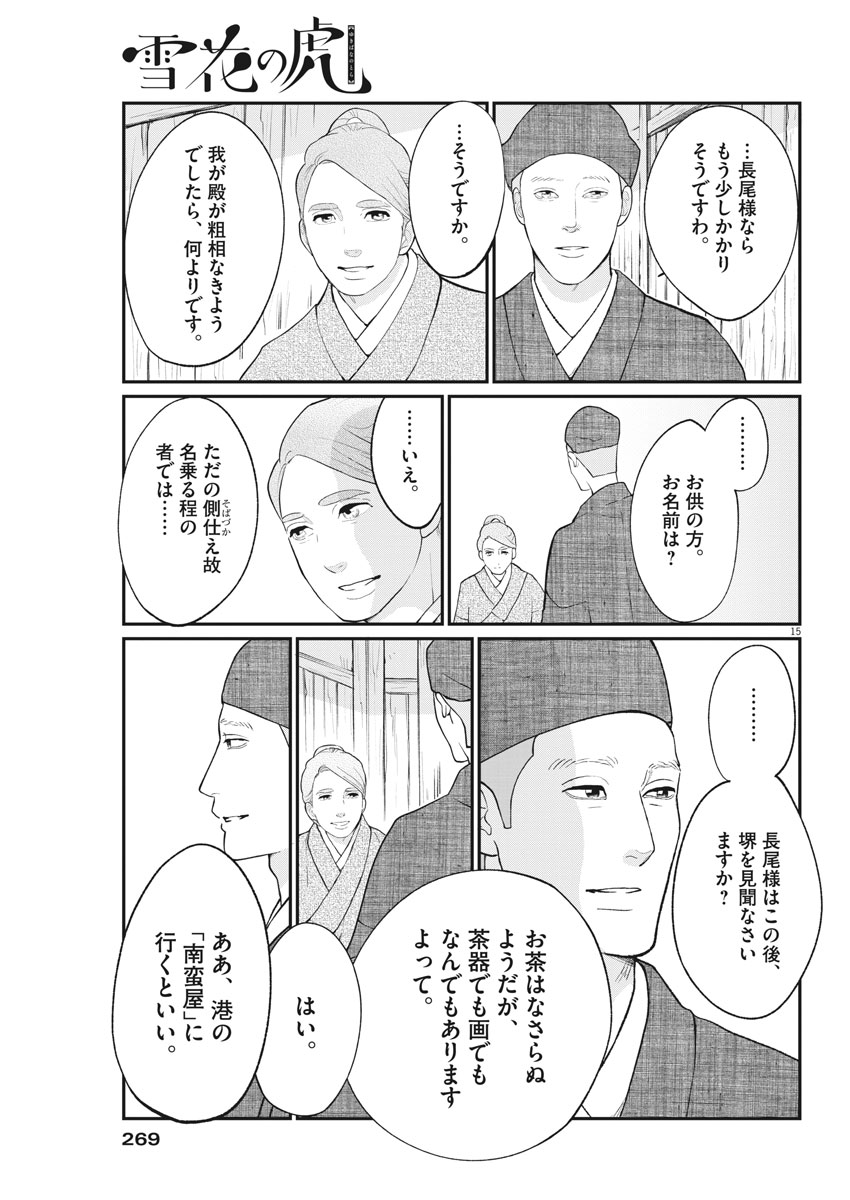 Yukibana no Tora - Chapter 53 - Page 15