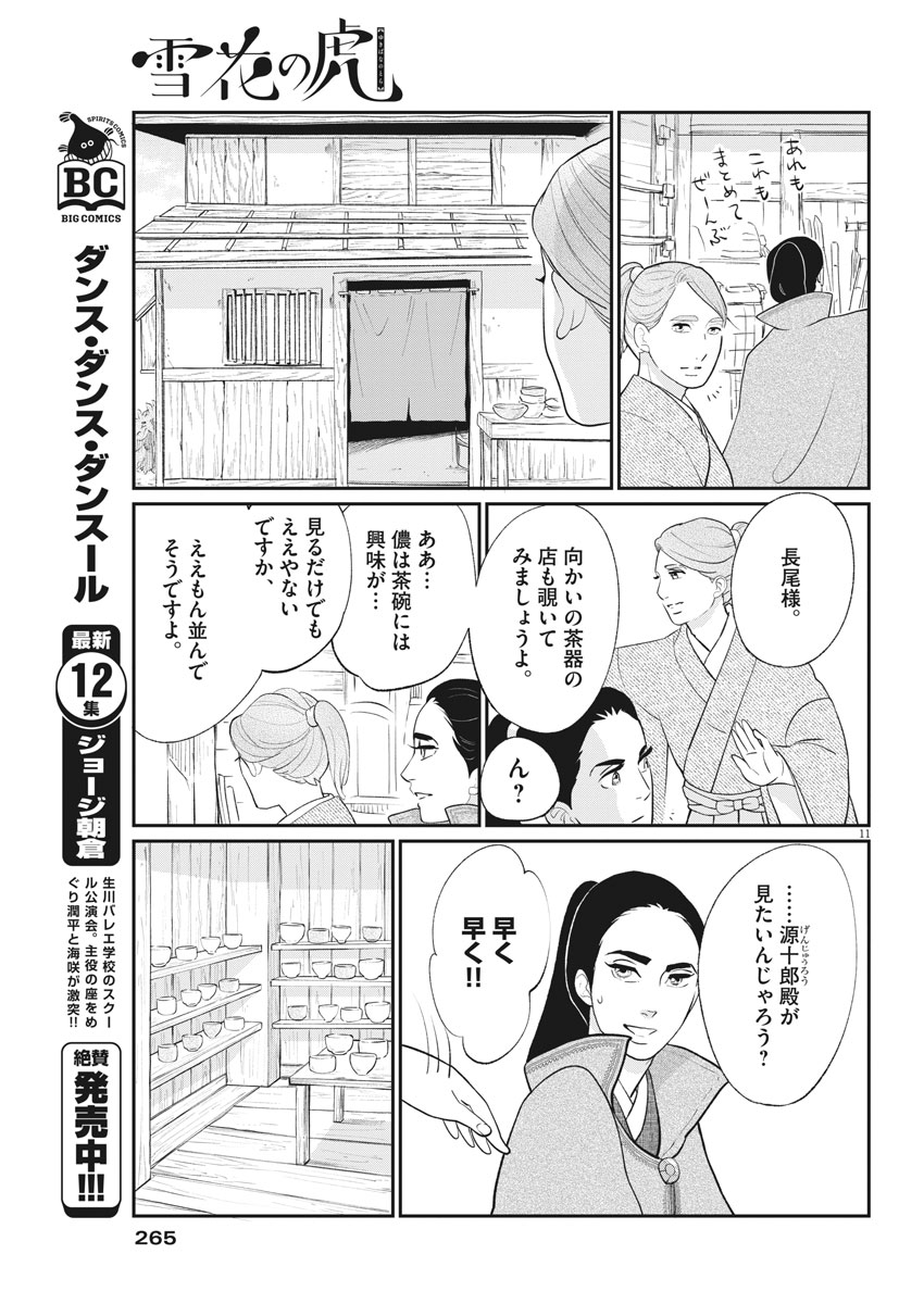 Yukibana no Tora - Chapter 54 - Page 11