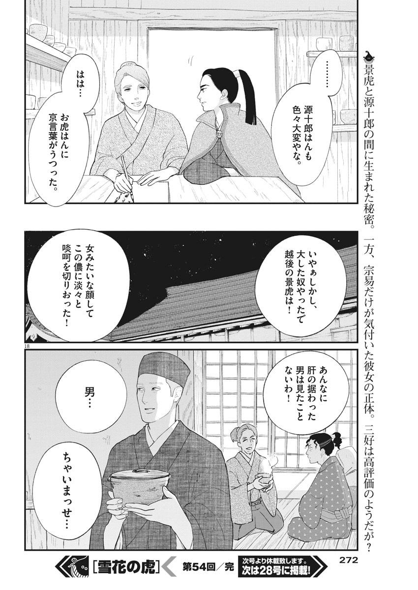 Yukibana no Tora - Chapter 54 - Page 18