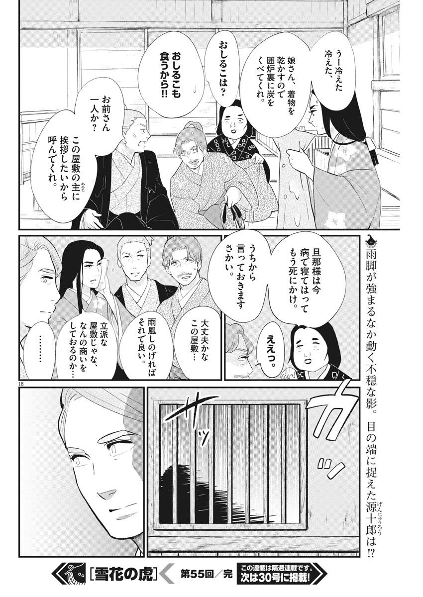 Yukibana no Tora - Chapter 55 - Page 18