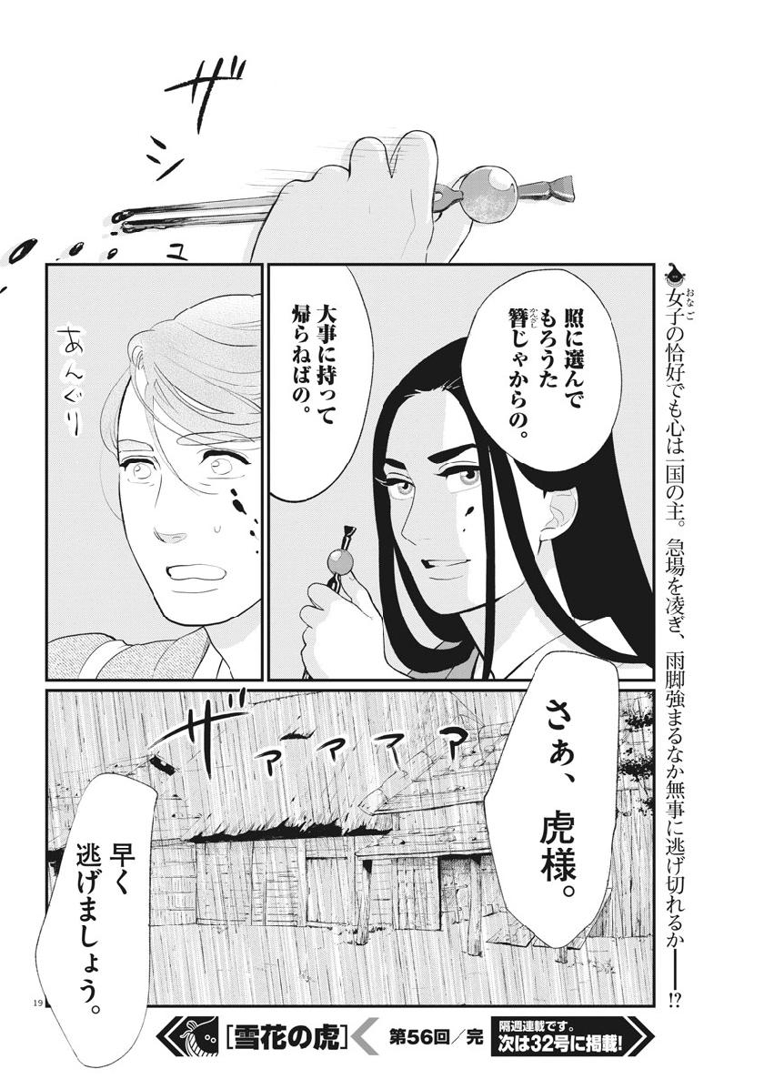 Yukibana no Tora - Chapter 56 - Page 19