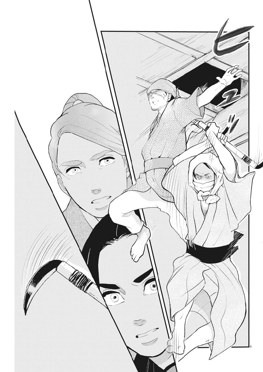 Yukibana no Tora - Chapter 56 - Page 6