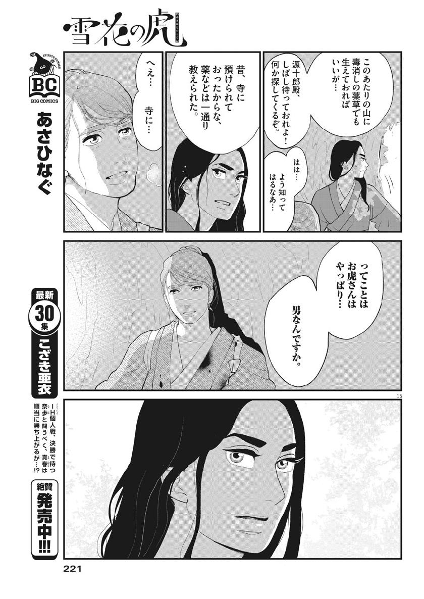 Yukibana no Tora - Chapter 57 - Page 15