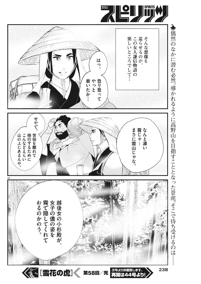 Yukibana no Tora - Chapter 58 - Page 18