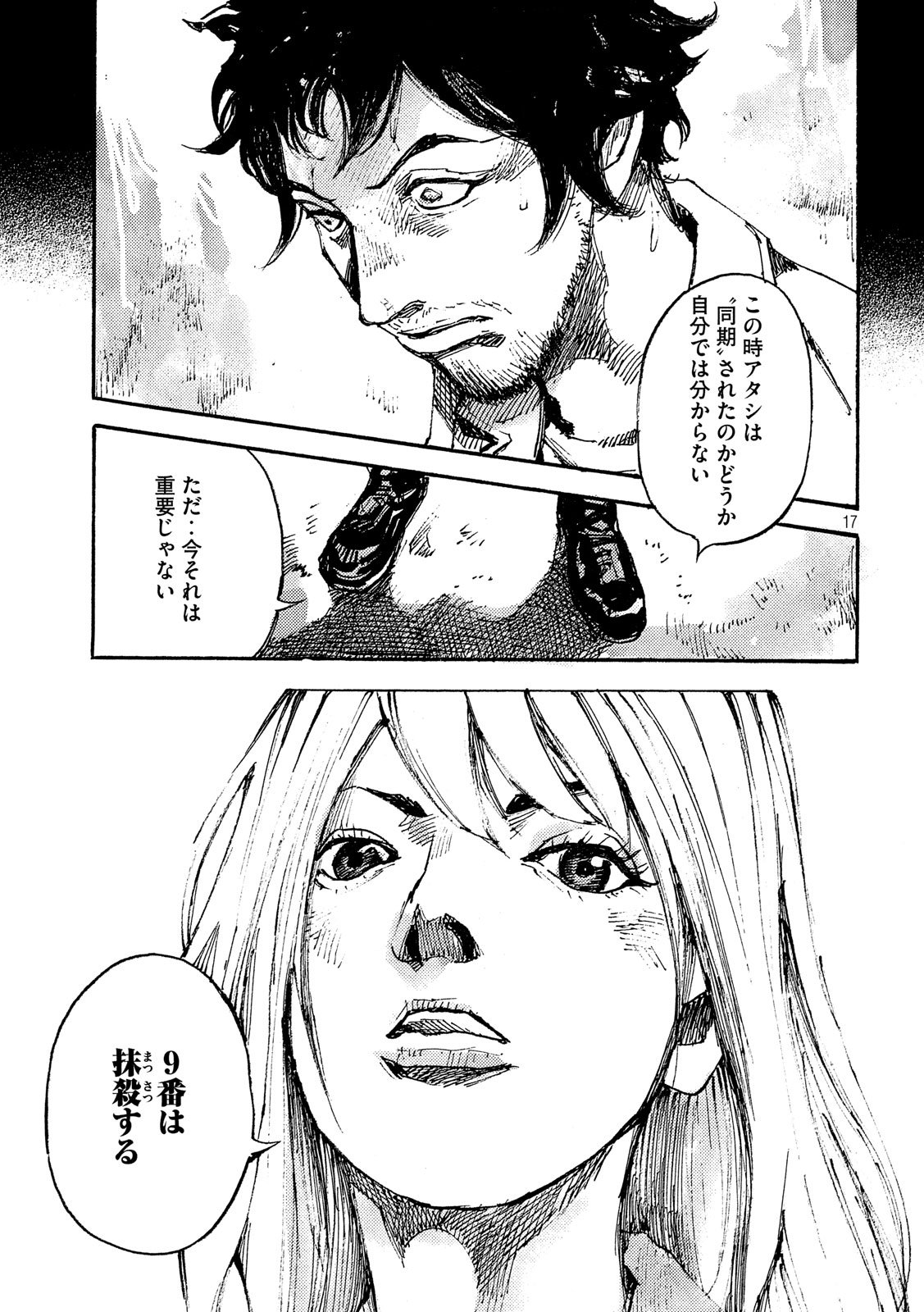 Yukibana no Tora - Chapter 59 - Page 1