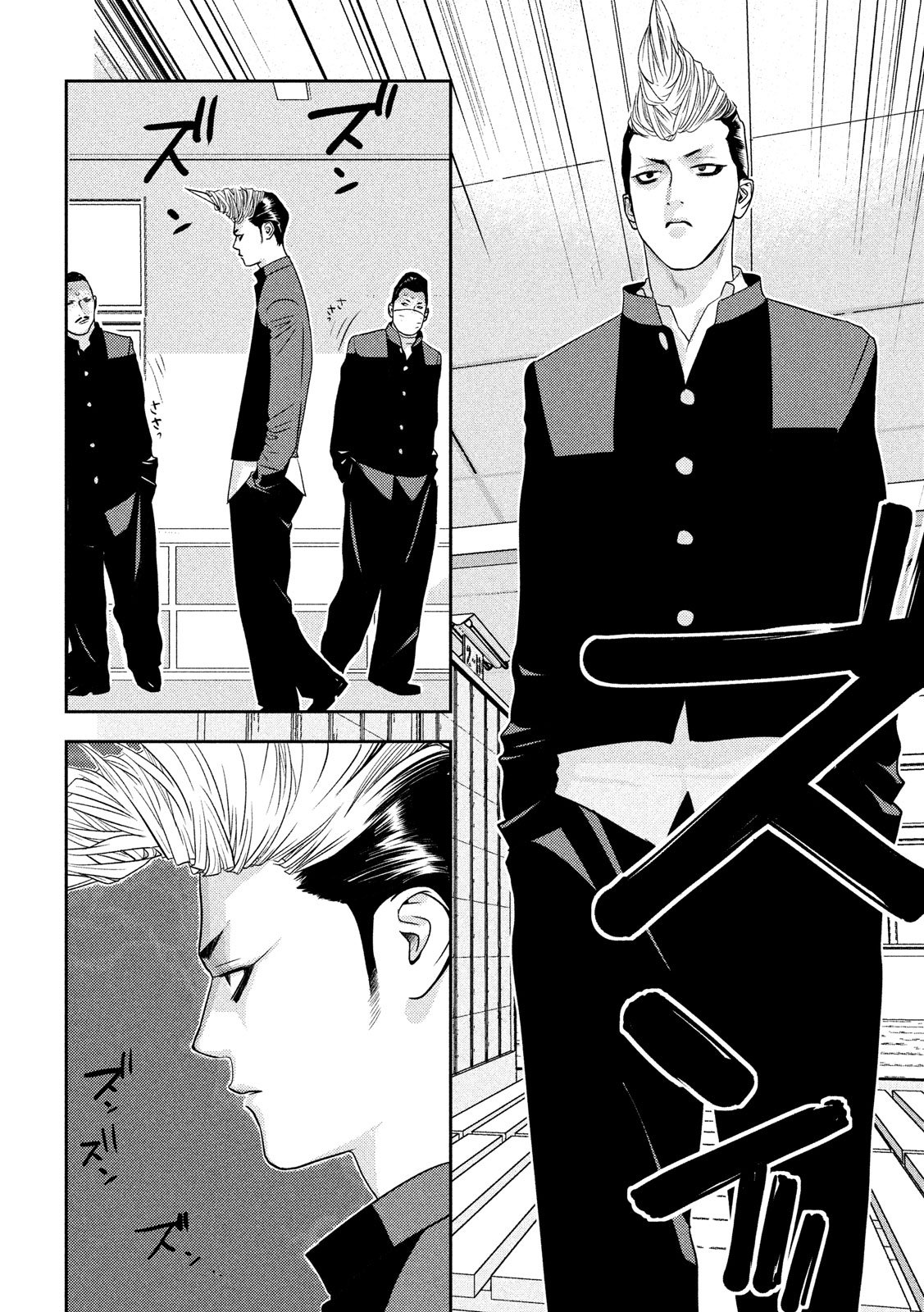 Yukibana no Tora - Chapter 59 - Page 12