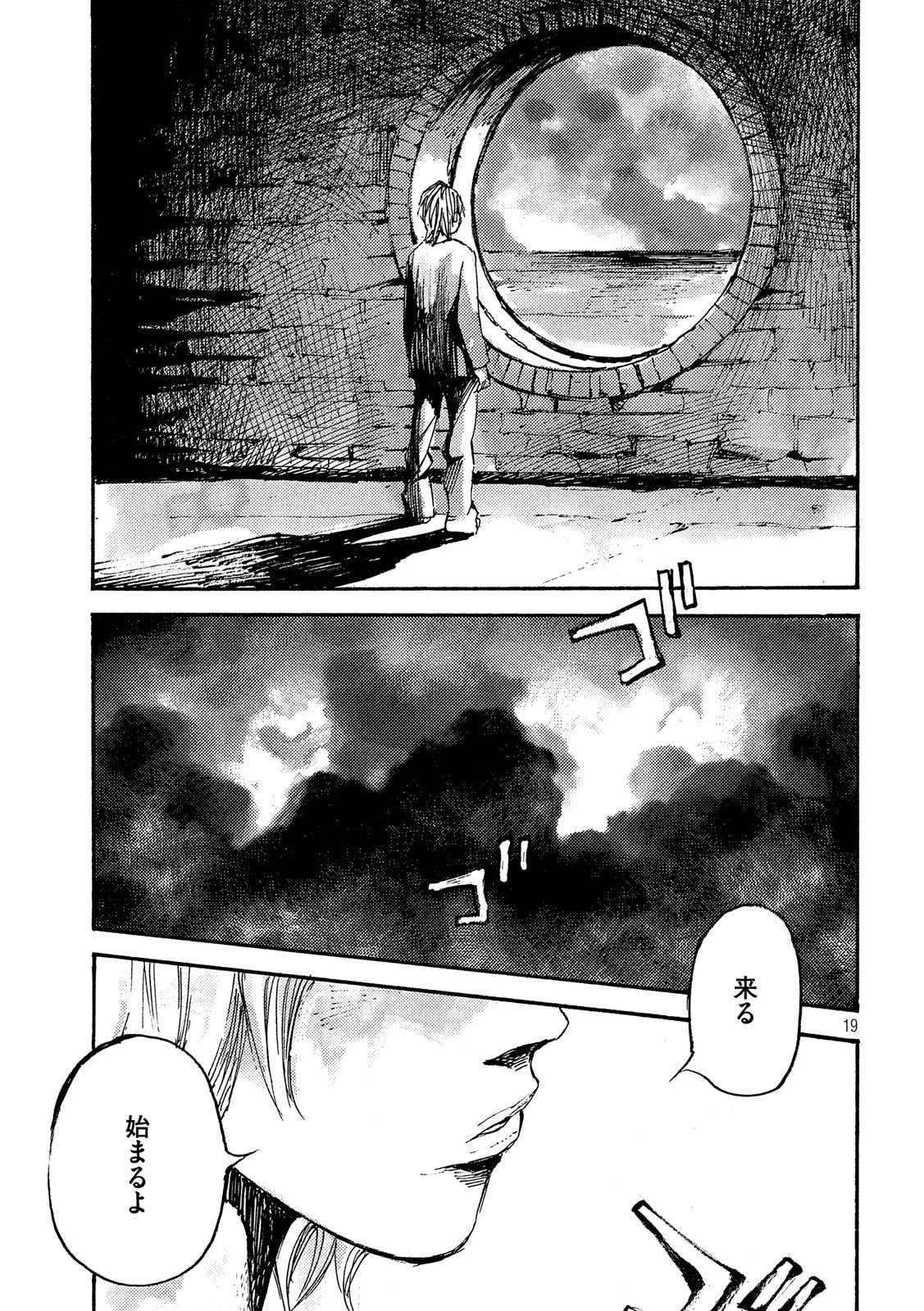 Yukibana no Tora - Chapter 59 - Page 3