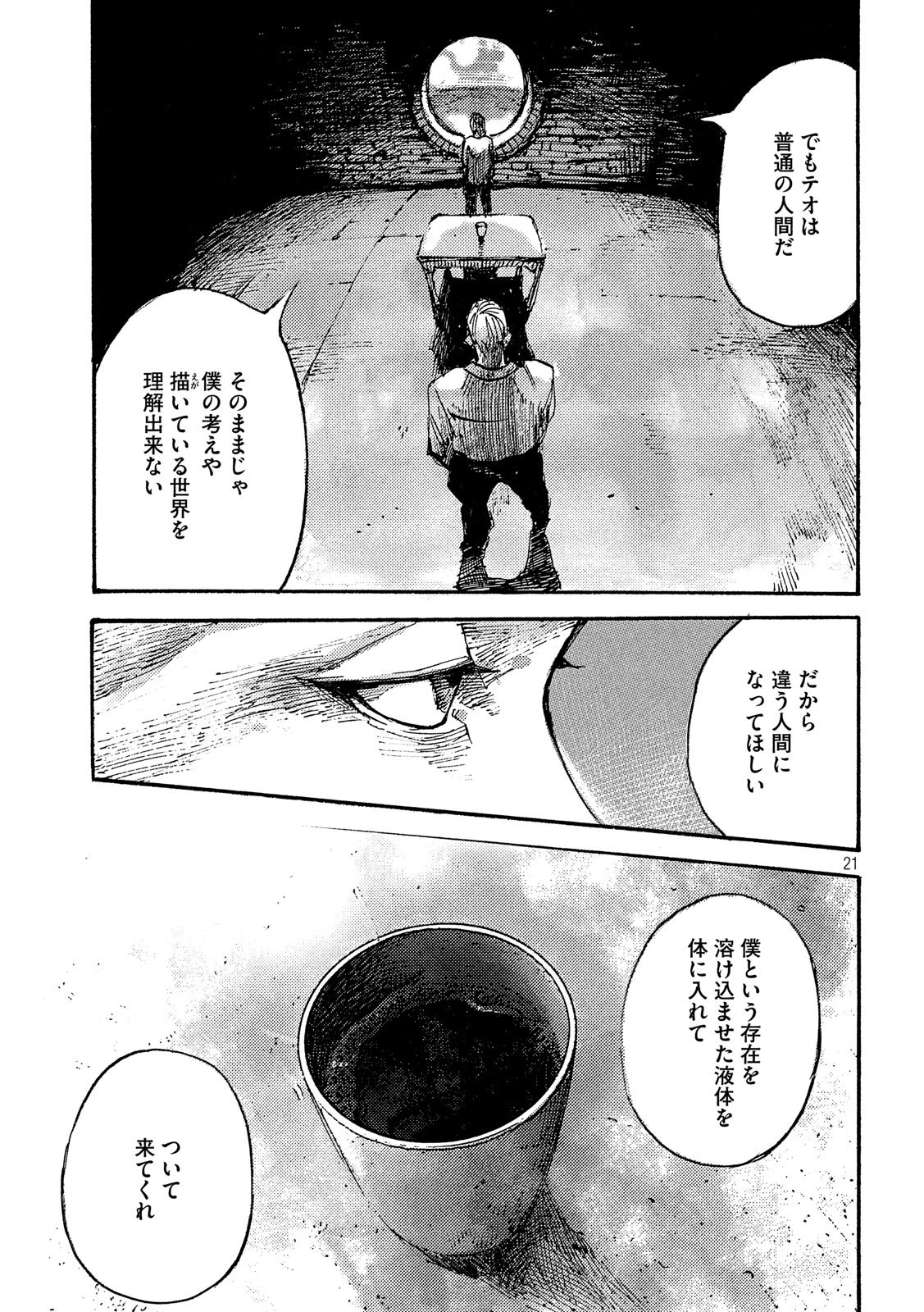 Yukibana no Tora - Chapter 59 - Page 5