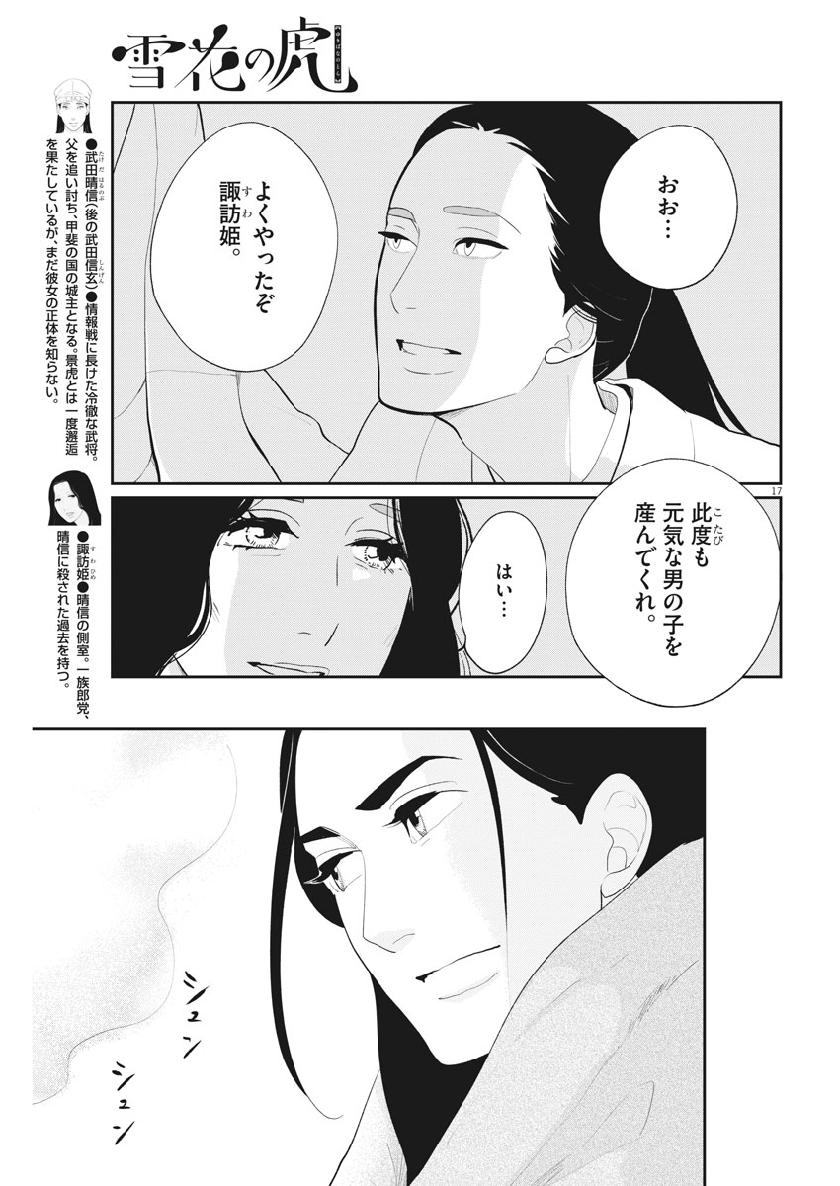 Yukibana no Tora - Chapter 61 - Page 17