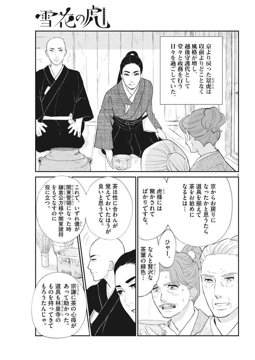 Yukibana no Tora - Chapter 61 - Page 3