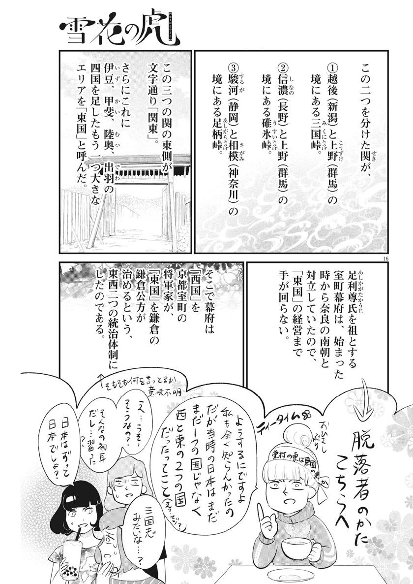 Yukibana no Tora - Chapter 62 - Page 17