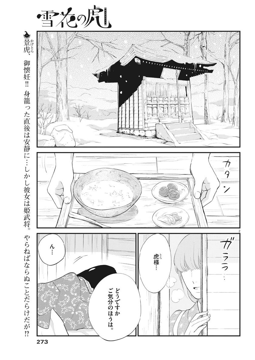 Yukibana no Tora - Chapter 62 - Page 3