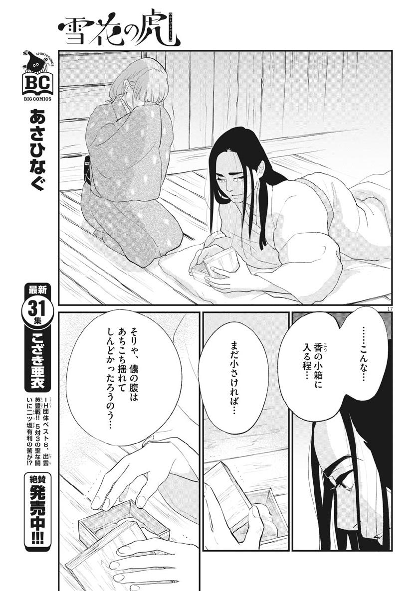Yukibana no Tora - Chapter 63 - Page 17