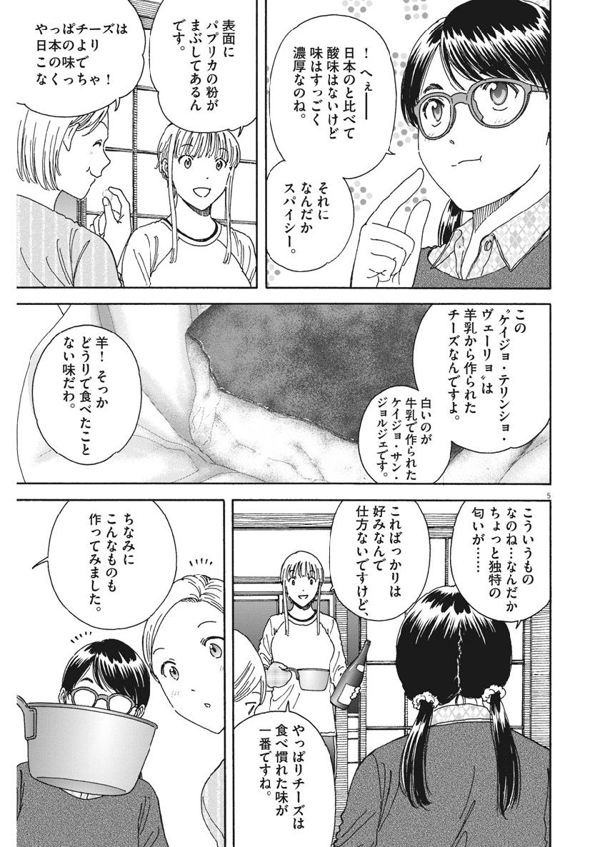 Yukibana no Tora - Chapter 64 - Page 5