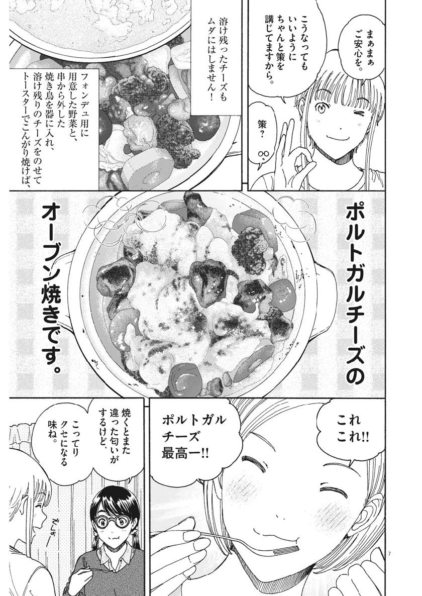 Yukibana no Tora - Chapter 64 - Page 7