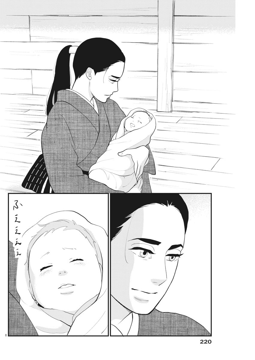 Yukibana no Tora - Chapter 67 - Page 8