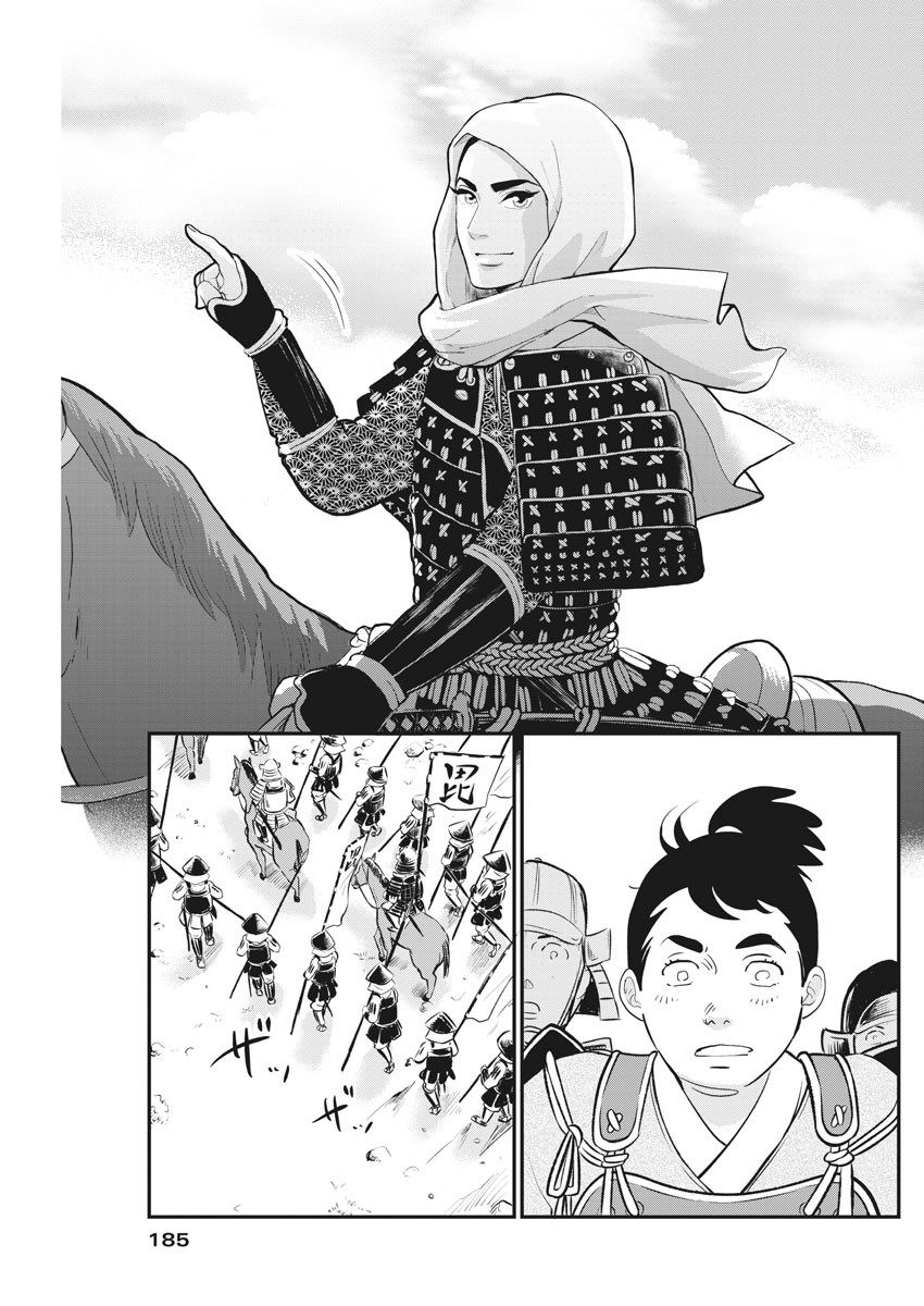 Yukibana no Tora - Chapter 72 - Page 17