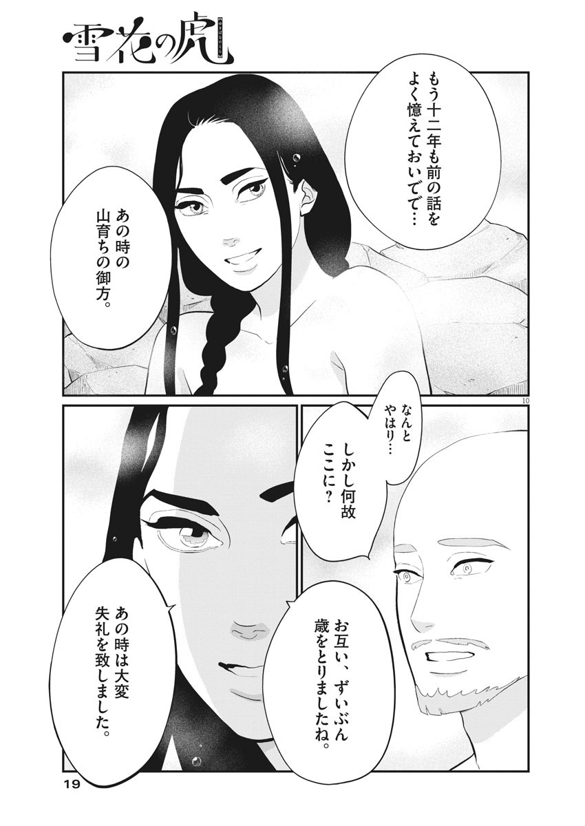 Yukibana no Tora - Chapter 74 - Page 11