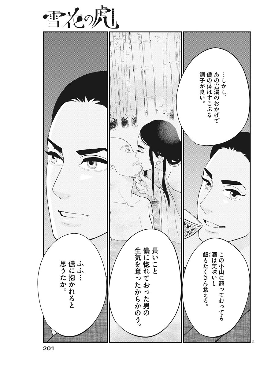 Yukibana no Tora - Chapter 75 - Page 11