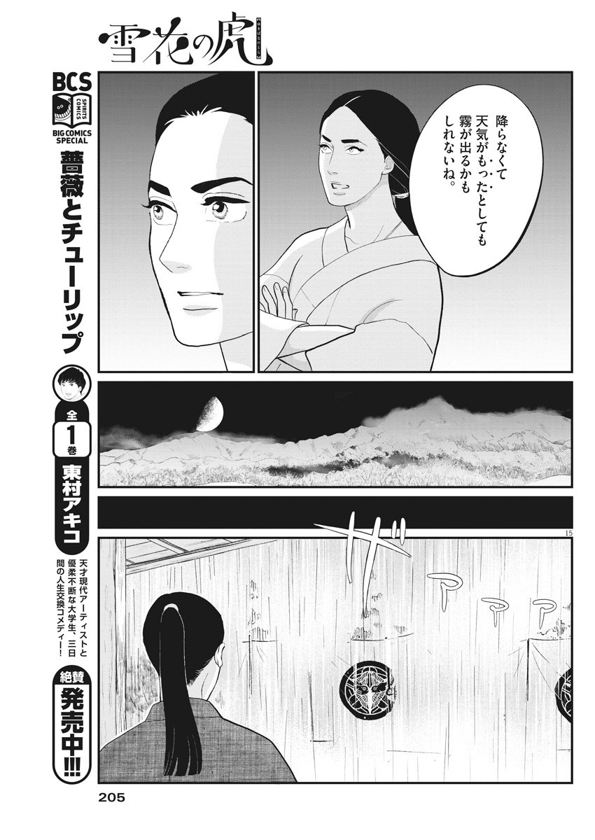 Yukibana no Tora - Chapter 75 - Page 15