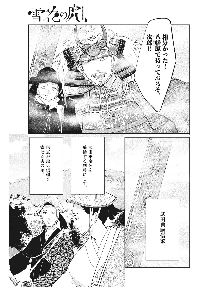 Yukibana no Tora - Chapter 78 - Page 16