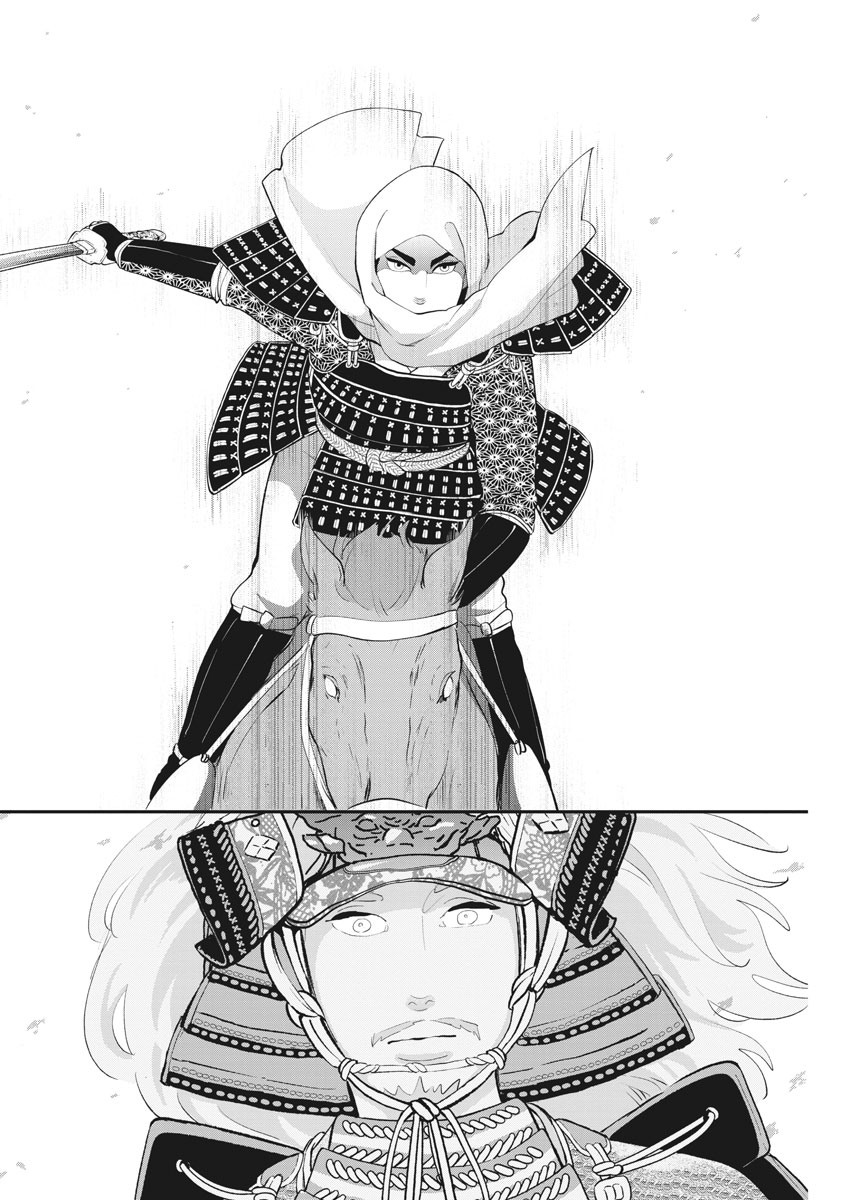 Yukibana no Tora - Chapter 79 - Page 12