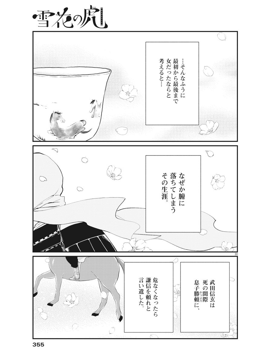 Yukibana no Tora - Chapter 80 - Page 29