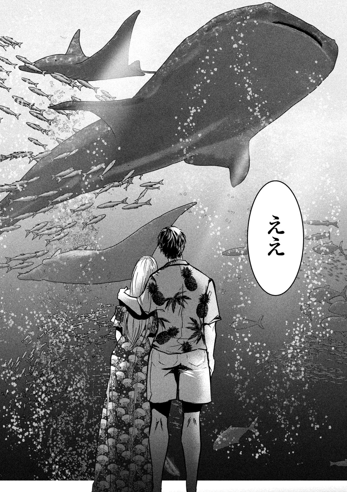 Yukionna to Kani wo Kuu - Okinawa-hen - Chapter 3 - Page 16