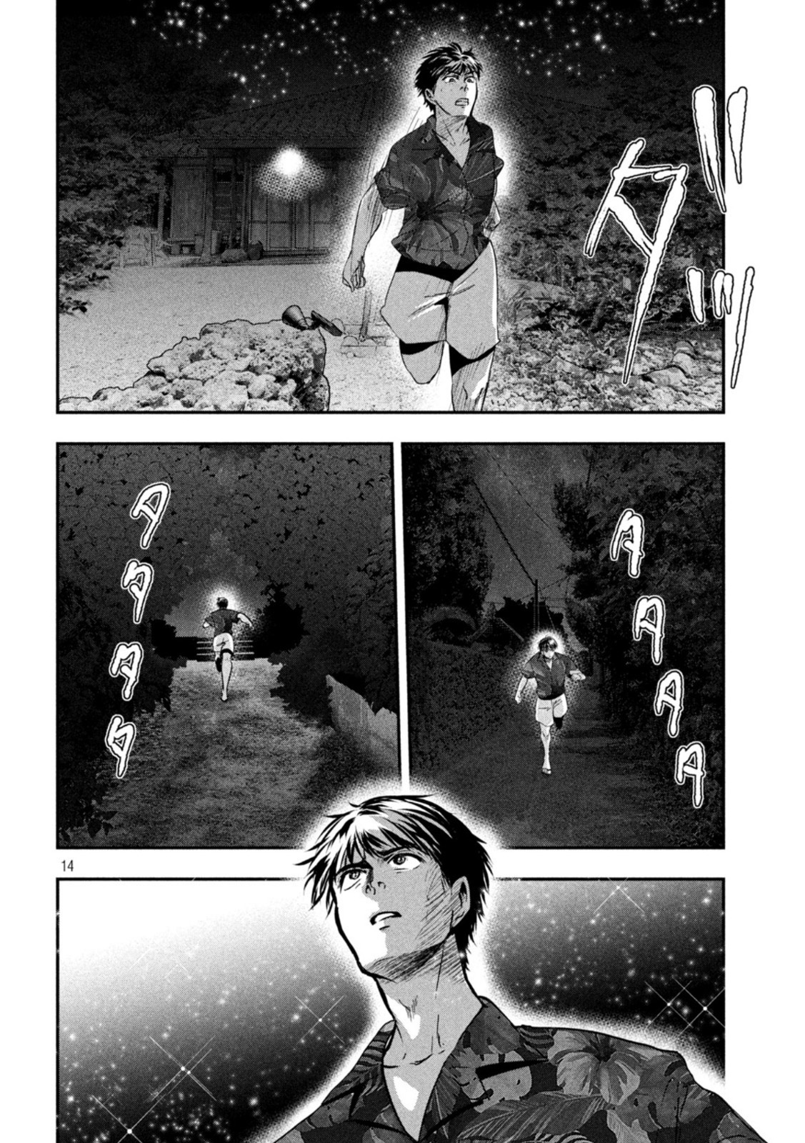 Yukionna to Kani wo Kuu - Okinawa-hen - Chapter 8 - Page 14