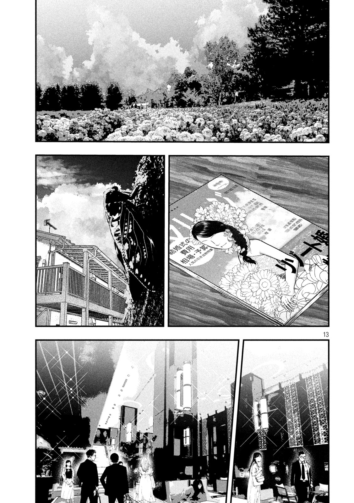 Yukionna to Kani wo Kuu - Okinawa-hen - Chapter 9 - Page 13