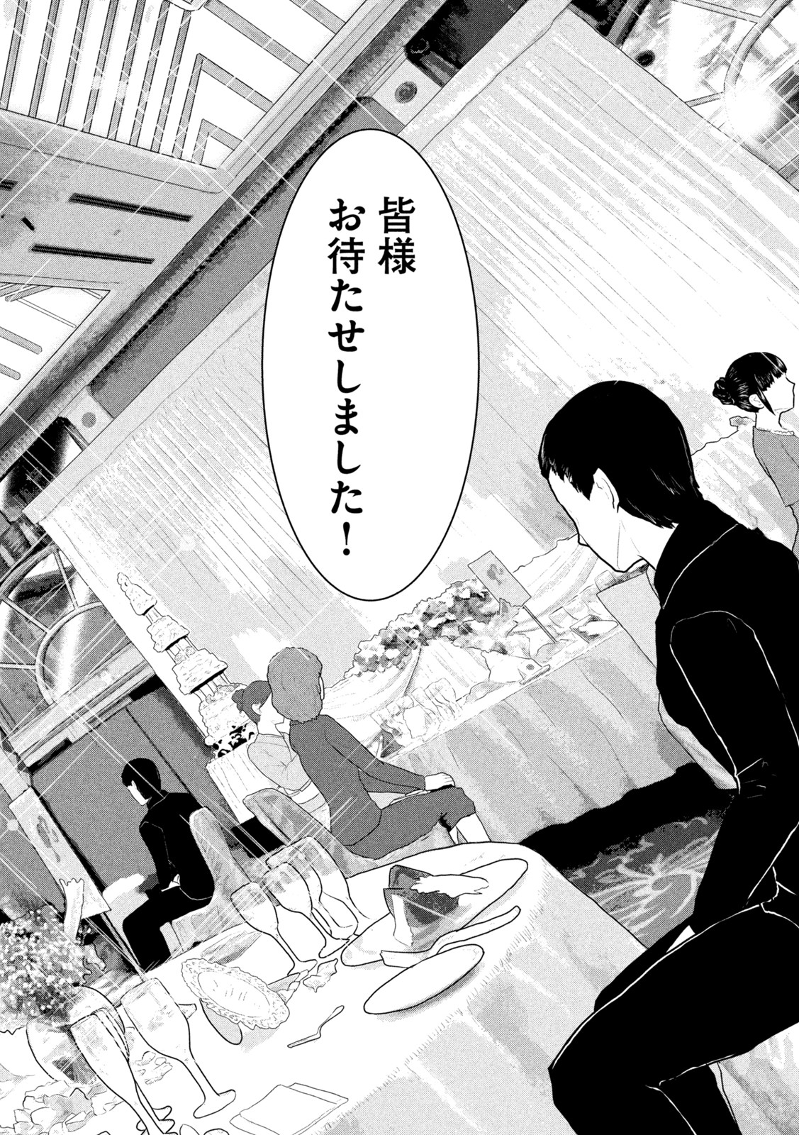 Yukionna to Kani wo Kuu - Okinawa-hen - Chapter 9 - Page 14