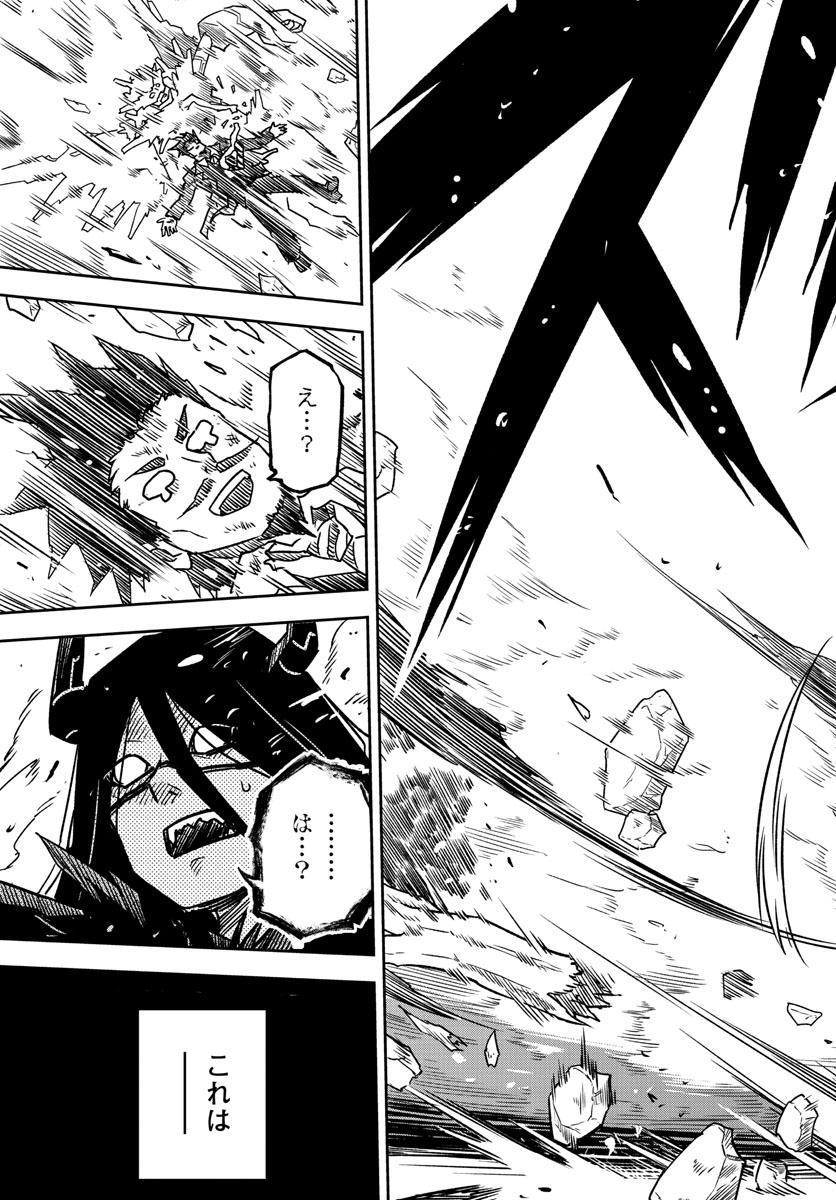 Yuko Sae Tatakaeba - Chapter 1 - Page 20