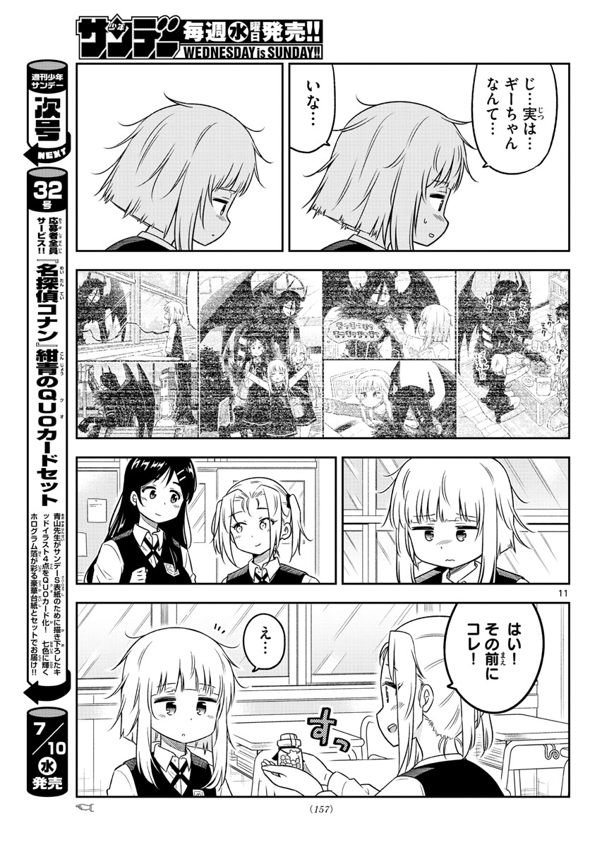 Yuko Sae Tatakaeba - Chapter 10 - Page 11