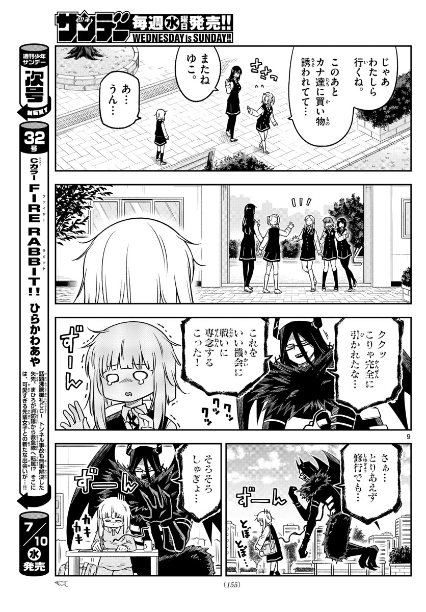 Yuko Sae Tatakaeba - Chapter 10 - Page 9