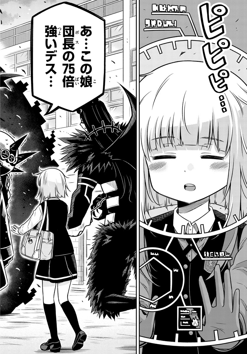 Yuko Sae Tatakaeba - Chapter 12 - Page 12